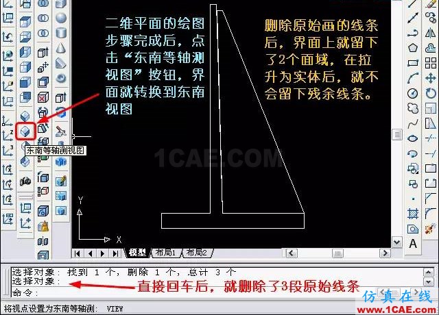 AutoCAD三維教程-拉伸、移動、復制 AutoCAD三維教程-拉伸、移動、復制AutoCAD技術圖片12