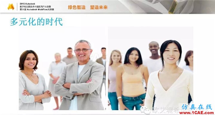 Moldflow 重大福利 快來領?。。。?高分論壇演講PPT之一moldflow注塑分析圖片3