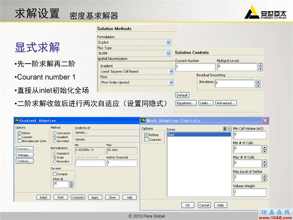 高級應用分享 | Fluent二維激波撲捉fluent流體分析圖片12
