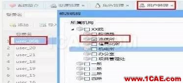 安世亞太發布高性能計算云平臺PERA.GRID新版本ansys workbanch圖片9