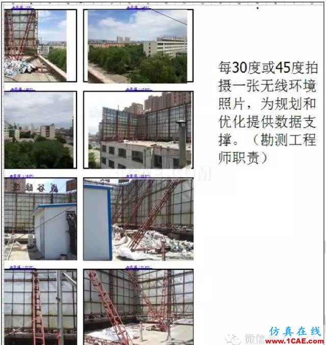 最好的天線基礎知識!超實用 隨時查詢HFSS培訓的效果圖片91