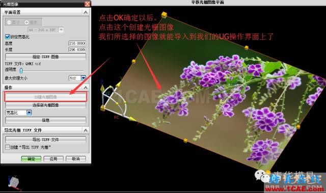 ☆UG導入圖片方法ug培訓資料圖片7