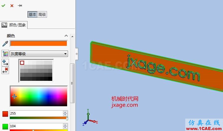 solidworks如何創建拉伸文字?solidworks simulation學習資料圖片10