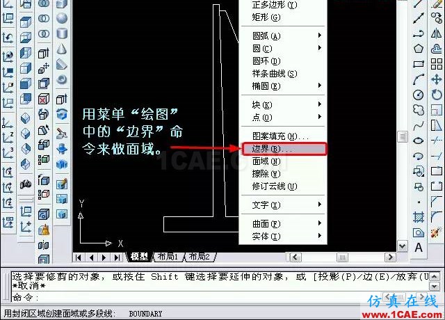AutoCAD三維教程-拉伸、移動、復制 AutoCAD三維教程-拉伸、移動、復制AutoCAD學習資料圖片7