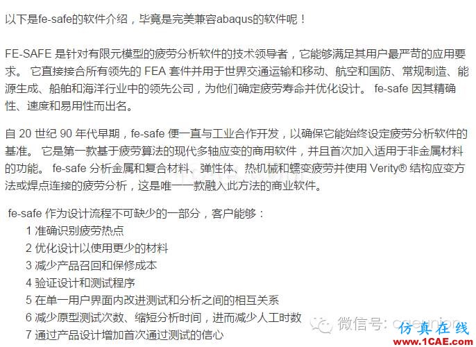 1_14787620823940.png Fe-safe入門實例fe-Safe分析圖片9