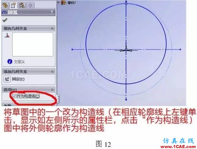 cad圖紙導(dǎo)入solidworks鈑金放樣步驟solidworks simulation學習資料圖片13