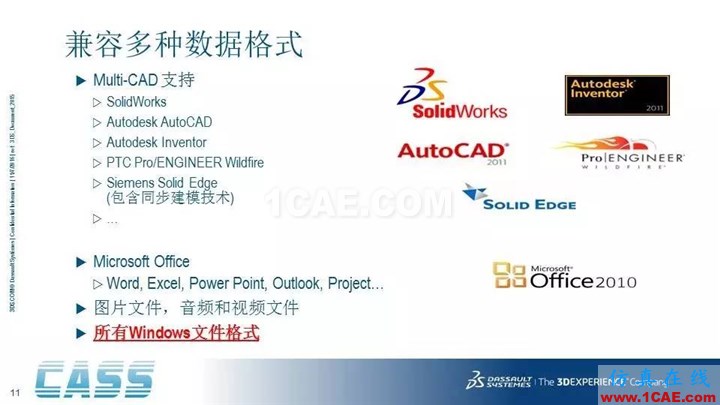SOLIDWORKS PDM - 3D數字化研發管理平臺的核心系統solidworks simulation分析圖片11