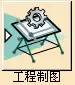 CATIA如何輸入漢字?Catia學習資料圖片2