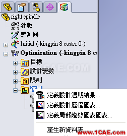 20130502042715832.png 軟件案例|SolidWorks Simulation優(yōu)化分析solidworks simulation應(yīng)用技術(shù)圖片9