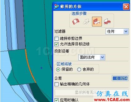 UG這樣修補破面更方便快捷ug設計案例圖片8
