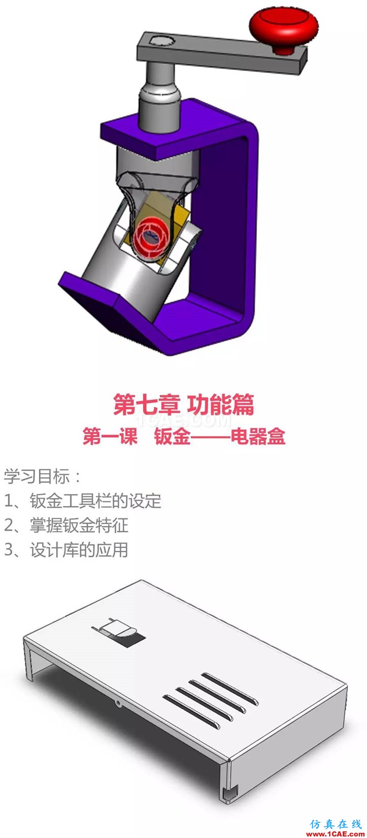 Solidworks CSWA培訓(下) | 存干貨solidworks仿真分析圖片11