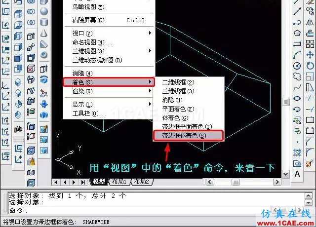 AutoCAD三維教程－拉伸、倒角AutoCAD培訓教程圖片20