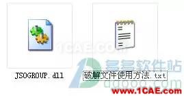 【小械課堂】CATIA v5r20安裝說明及破解【轉發】Catia應用技術圖片19