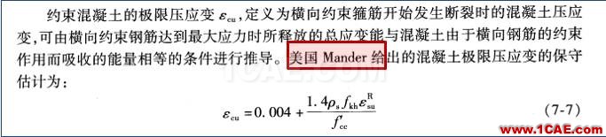 連載-“老朱陪您學Civil”之梁橋抗震5Midas Civil應用技術圖片21