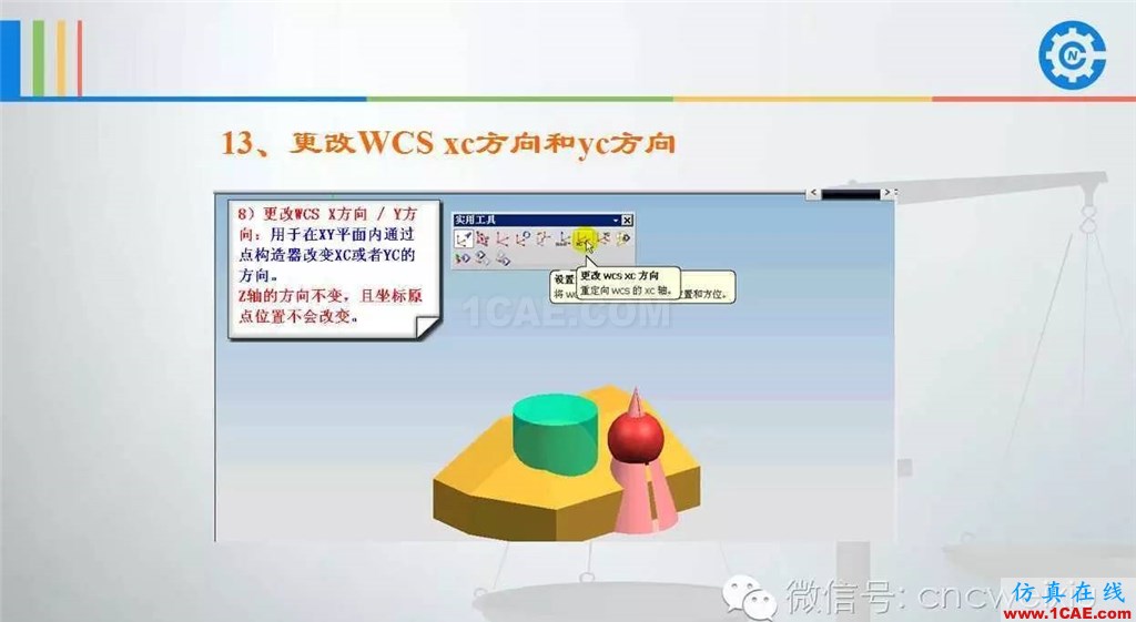 UG常用工具使用詳解，數控人都喜歡【多圖】ug設計案例圖片71