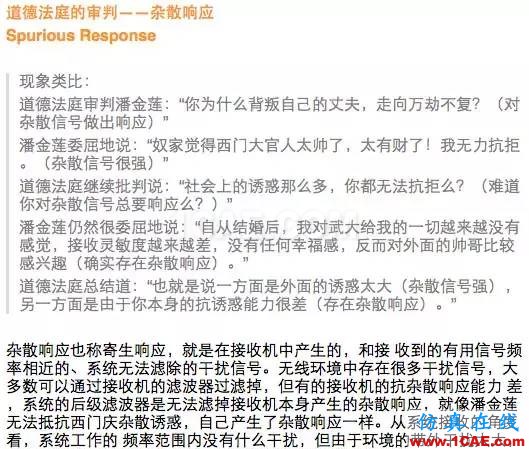 如何通俗易懂的解釋無線通信中的那些專業術語！ansys hfss圖片26