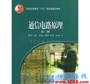 射頻微波系統書籍1 射頻微波系統書籍1