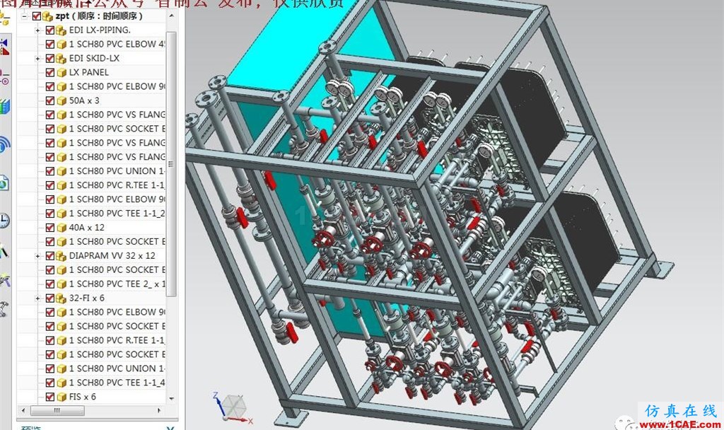 【工程機械】EDI超純水系統處理設備3D模型 UG(NX)設計下載ug設計圖片5