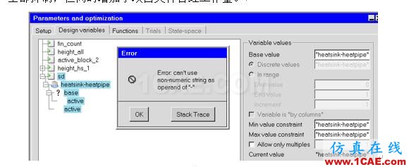 【ANSYS技巧】ICEPAK參數暨優化功能的拓展使用ansys workbanch圖片2