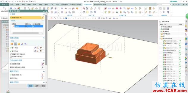 UG模具技術第一講ug培訓課程圖片9