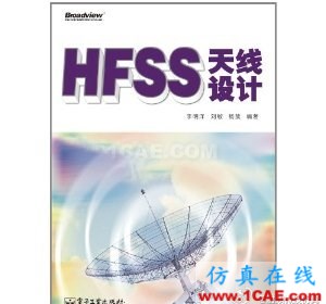 天線書(shū)籍1 天線書(shū)籍1