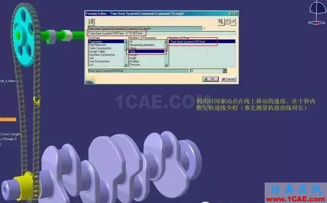 老司機課堂:CATIA技能之DMU的另類應用Catia仿真分析圖片14