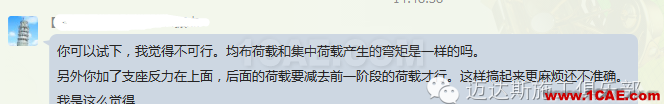 X#墩內支撐優化設計方案(含計算書)Midas Civil仿真分析圖片5