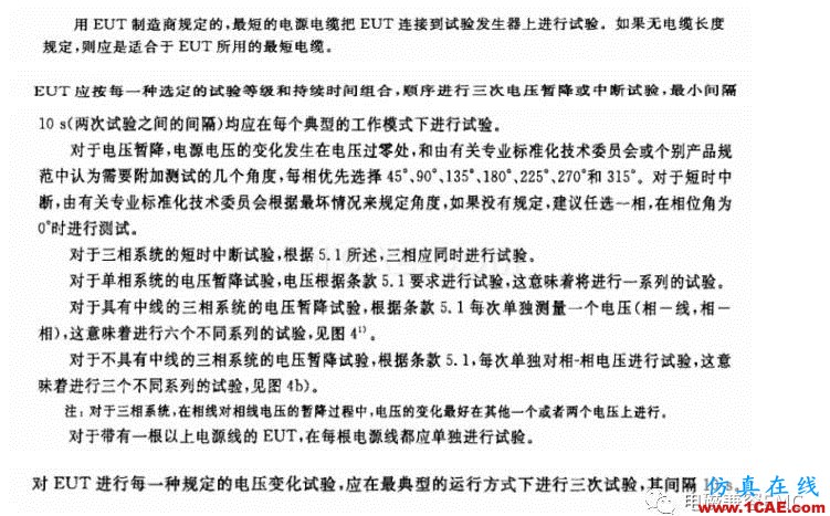 電磁兼容刨根究底微講堂之電壓暫降、短時中斷以及電壓變化標準解讀與交流20170401HFSS分析圖片6