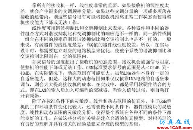 【干貨】官方資料：NOKIA手機RF電路分析ansysem技術圖片48