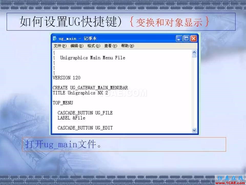 ug在模具設計中的技巧,事半功倍就靠它了!ug設計技術圖片24