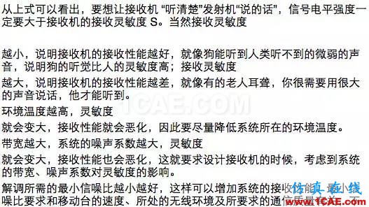如何通俗易懂的解釋無線通信中的那些專業術語！ansys hfss圖片25