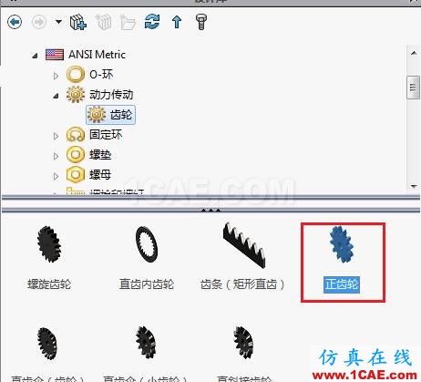 Solidworks如何通過Toolbox創建齒輪機構?solidworks仿真分析圖片5