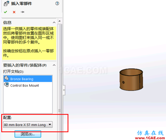 Solidworks快速裝配技巧 | 操作案例solidworks simulation技術圖片2