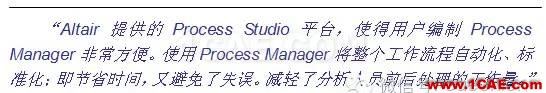 Process Manager在汽車制動器 設計優化中的應用hypermesh應用技術圖片2