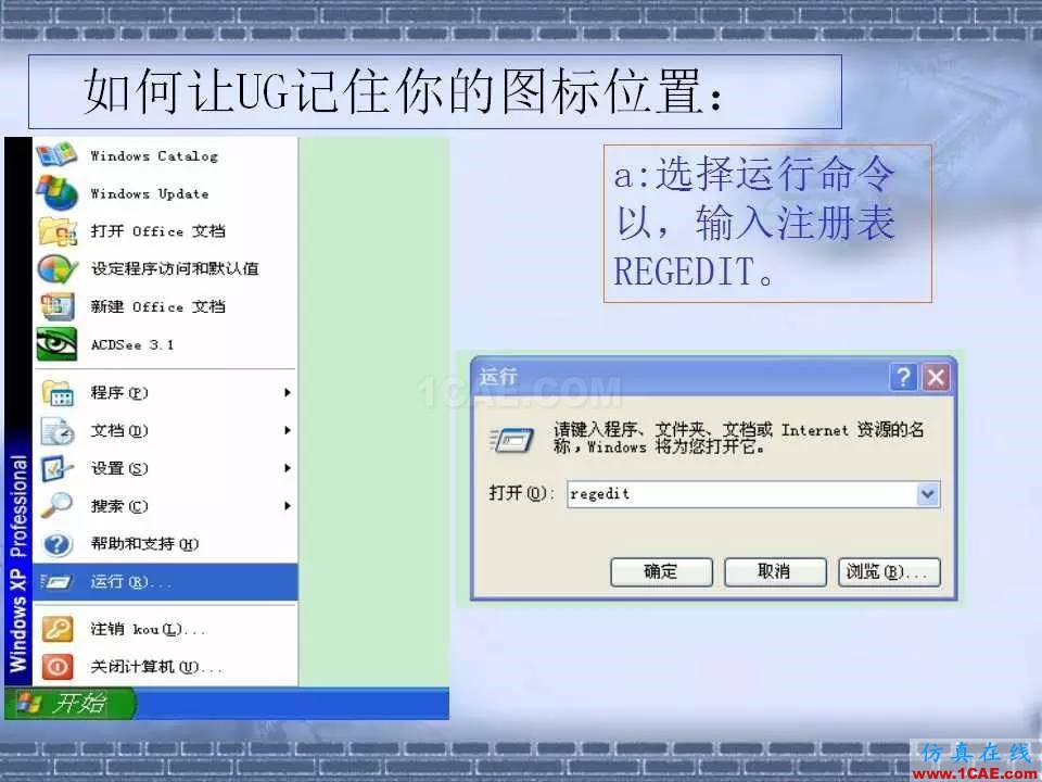 ug在模具設計中的技巧,事半功倍就靠它了!ug設計技術圖片6