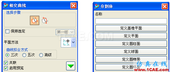 UG這樣修補破面更方便快捷ug培訓資料圖片17