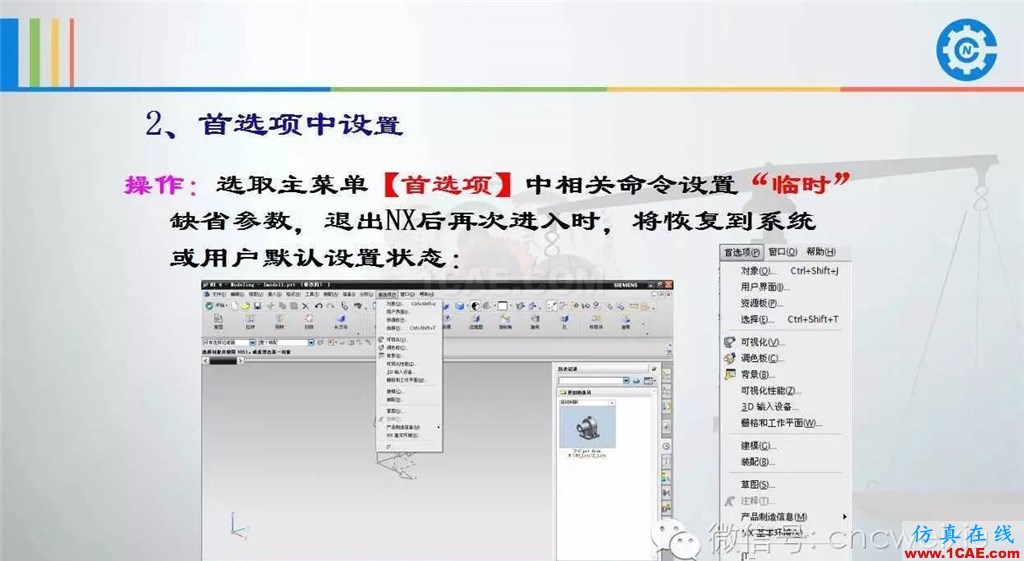 UG常用工具使用詳解，數控人都喜歡【多圖】ug培訓課程圖片3