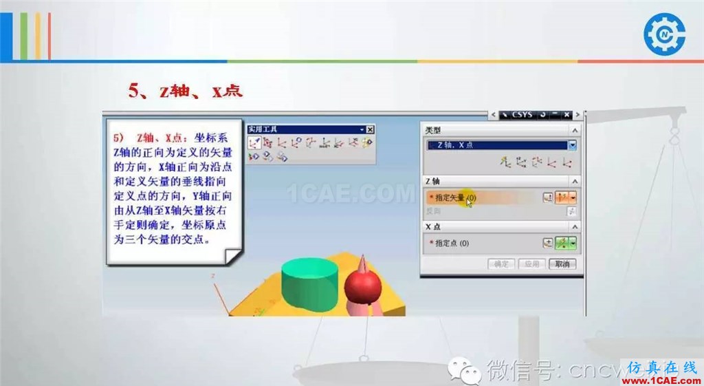 UG常用工具使用詳解，數控人都喜歡【多圖】ug培訓課程圖片63