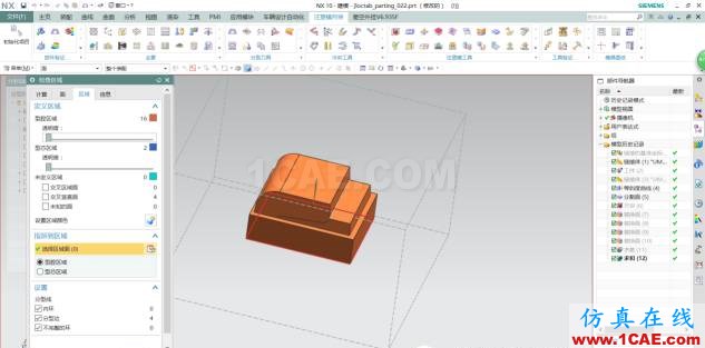 UG模具技術第一講ug培訓課程圖片7