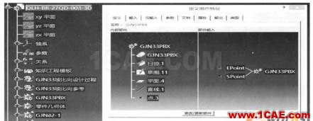 基于CATIA高級知識工程在BIM橋梁鋼筋建模中的應用Catia培訓教程圖片8