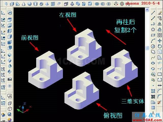 AutoCAD三維教程-平面攝影出三視圖 AutoCAD三維教程-平面攝影出三視圖AutoCAD培訓教程圖片3