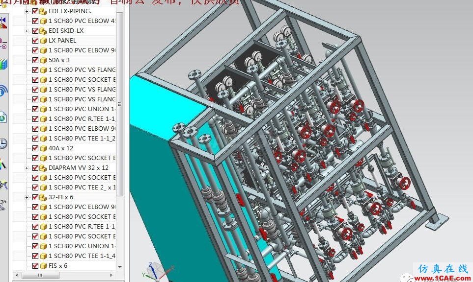 【工程機械】EDI超純水系統處理設備3D模型 UG(NX)設計下載ug模具設計技術圖片4