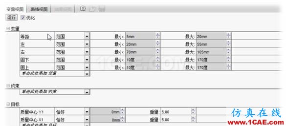 SOLIDWORKS設(shè)計(jì)算例實(shí)現(xiàn)凸輪軸動(dòng)平衡優(yōu)化(下)| 操作視頻solidworks simulation學(xué)習(xí)資料圖片3