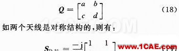 一種710 MHz LTE天線的去耦合分析 一種710 MHz LTE天線的去耦合分析