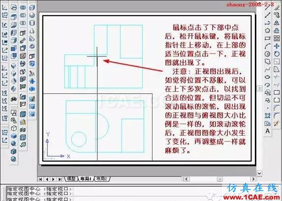 建筑結構丨[全程圖解]AutoCAD三維實體投影三視圖教程！AutoCAD學習資料圖片17