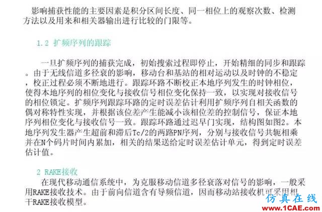 【干貨】官方資料：NOKIA手機RF電路分析ansysem培訓教程圖片63