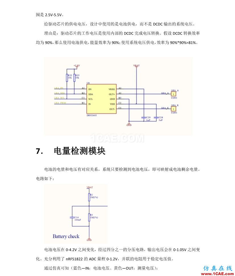 【完整版】百度智能手環硬件設計方案HFSS仿真分析圖片12