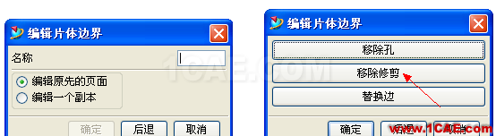UG破面修補(bǔ)的幾種方法,最實(shí)用的!!ug設(shè)計(jì)圖片15