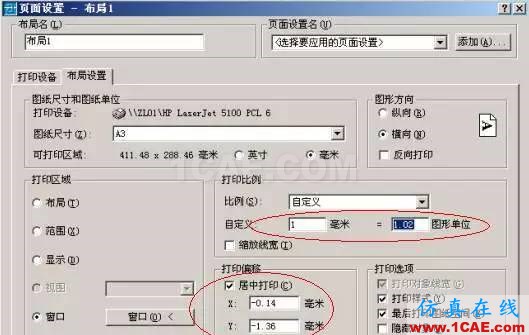 AutoCAD 布局(圖紙空間)使用詳解AutoCAD分析圖片3