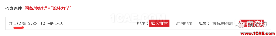 工程師和同學(xué)們:終于可以免費(fèi)下載論文了機(jī)械設(shè)計(jì)案例圖片4